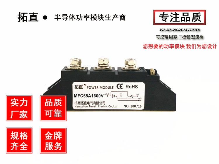 MFC55A thyristor lai mô-đun 1000V 1200V 1600V 2000V MFC55-16 diode ổn áp diot ổn áp