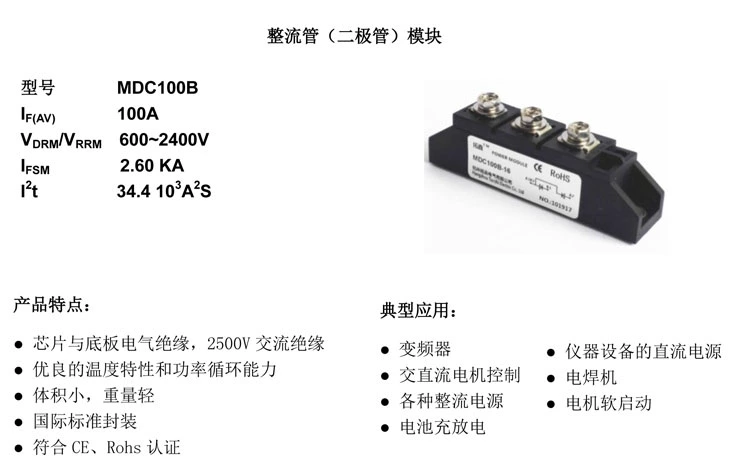 diot ổn áp Mới chỉnh lưu diode module biến tần phụ kiện MDC100B-16 MDC100B-18 MDC100B-24 1n4148 mbr20100ct