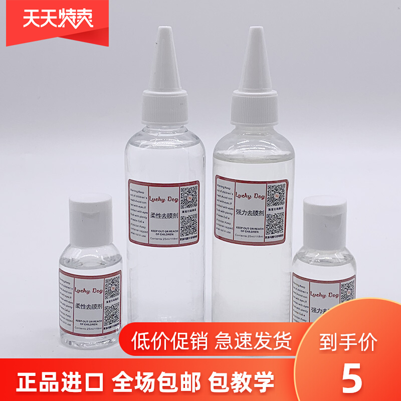 Footwear custom graffiti explosion change hand-painted special film removal agent to paint protective agent Super angelus angelus