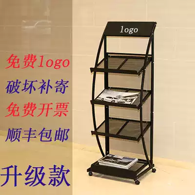 Data rack Floor vertical display rack Newspaper magazine rack leaflet placement rack advertising storage multi-layer shelf