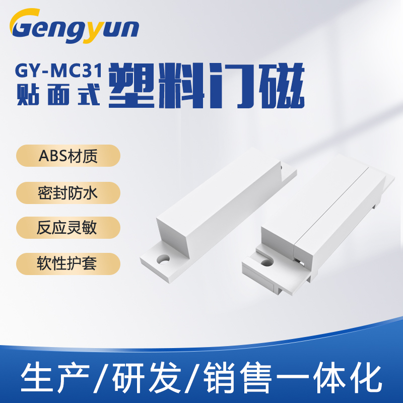 Wired often open closed signal quantity door magnetic switch plastic magnetic control switch mounting type door magnetic switch MC31 -Taobao