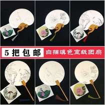 Blank fan skeleton pure white childrens hand-painted fan bo