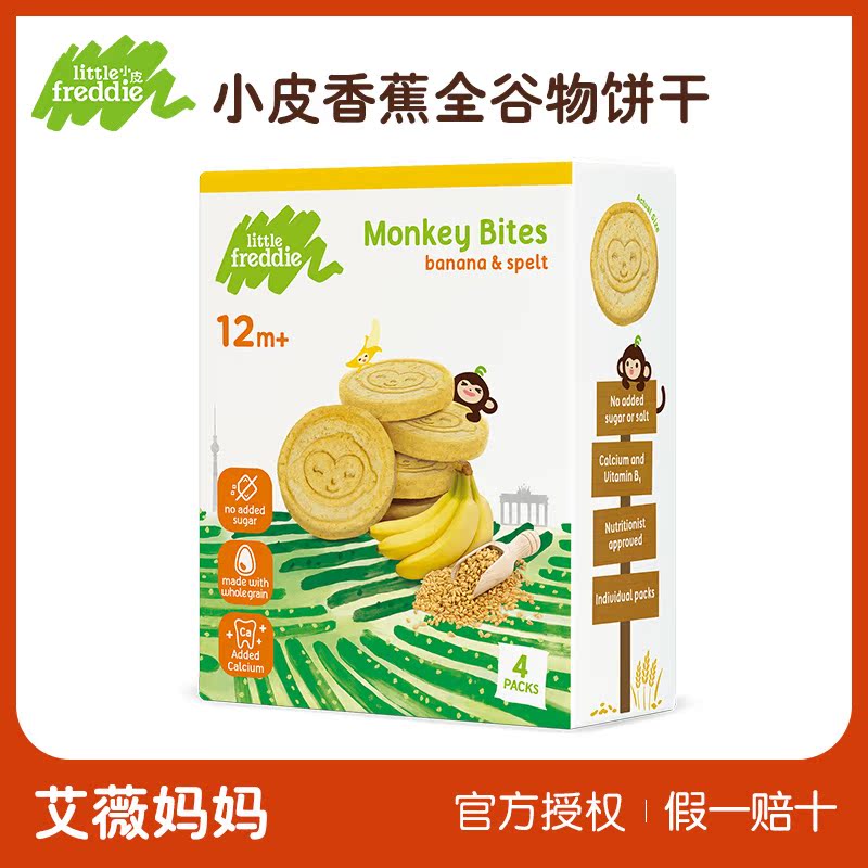 Small skin imported from Europe banana wheat whole grain baby molars biscuits infant health one-year-old snacks