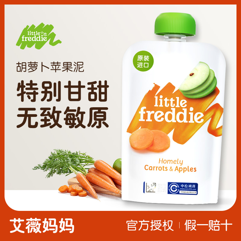 Small leather Europe original imported carrots apple puree easy to digest baby deputy food puree with hoody turnip 100g