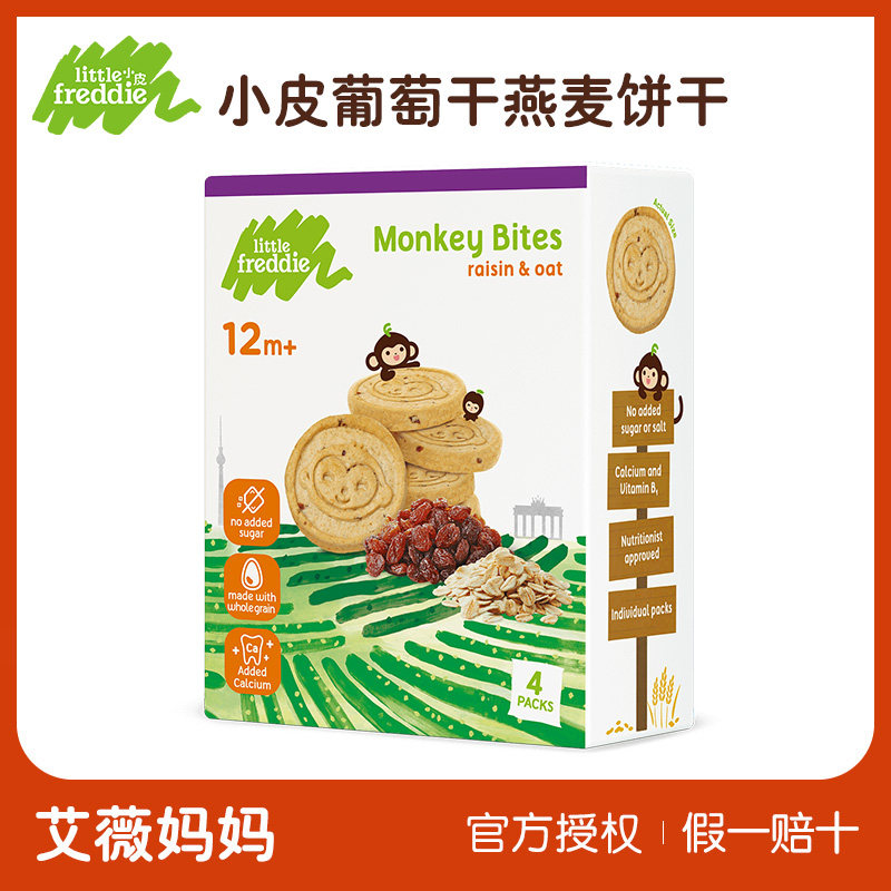 LittleFreddie Small Leather Europe Original Imported Grape Dried Oat Biscuits 1 Year Old Baby Grindle Snack