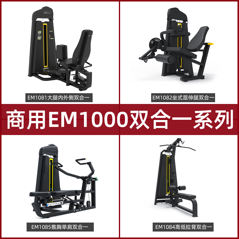 Commercial fitness room Equipment sitting position legs Qu stretched thighs inner and outer side high and low pull back trainer Qu extension leg All