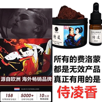 春凝SHUNNA侍凌香男女吸引夫妻助性情趣欲芳香薰剂远胜费洛蒙香水