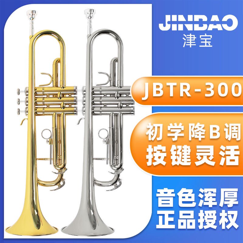 Zinbao trumpet instrument descending B-tone professional brass pipe beginners playing the school orchestra-Taobao