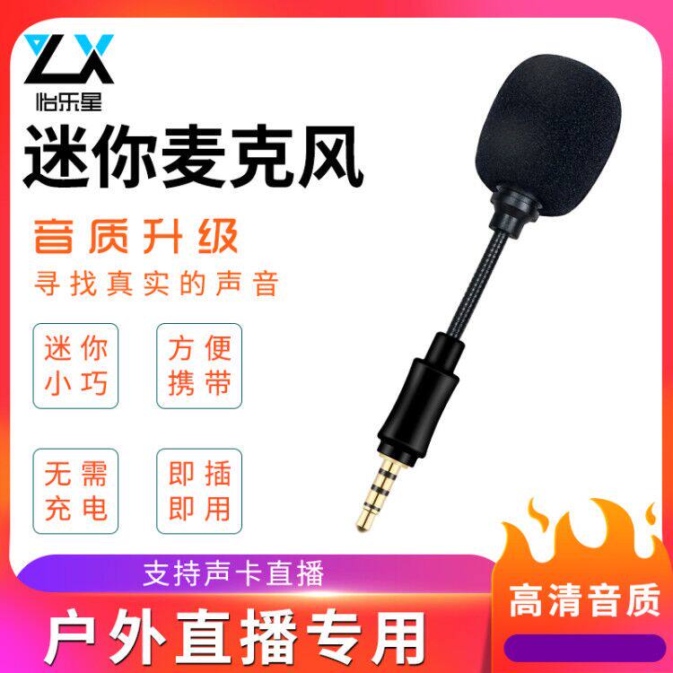 Outdoor Mini-Live wheat Kwind singing Capacitive Microphone Mobile Phone Special Fast Hand Mesh Red Mini Mic