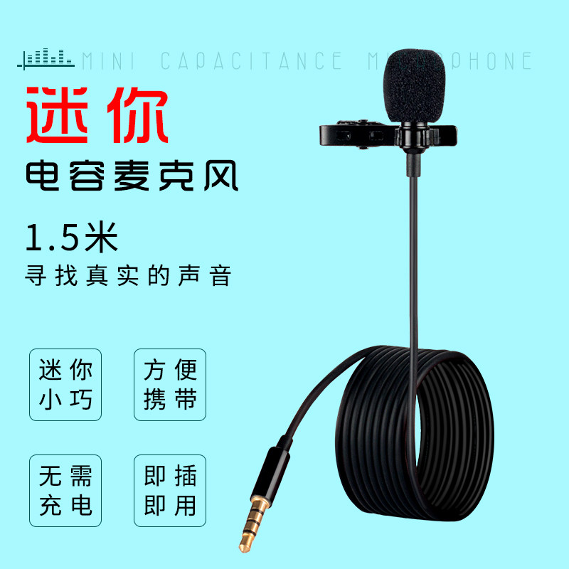 Yili Star Eat sound control collar mini capacitor microphone recording vlog small microphone outdoor broadcast