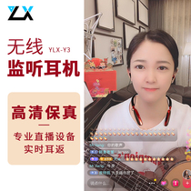 Yi Lok Star Y3 wireless monitoring headset anchor professional live in-ear stereo noise reduction Real-time ear-back shaking sound Fast hand dancing halter neck dedicated