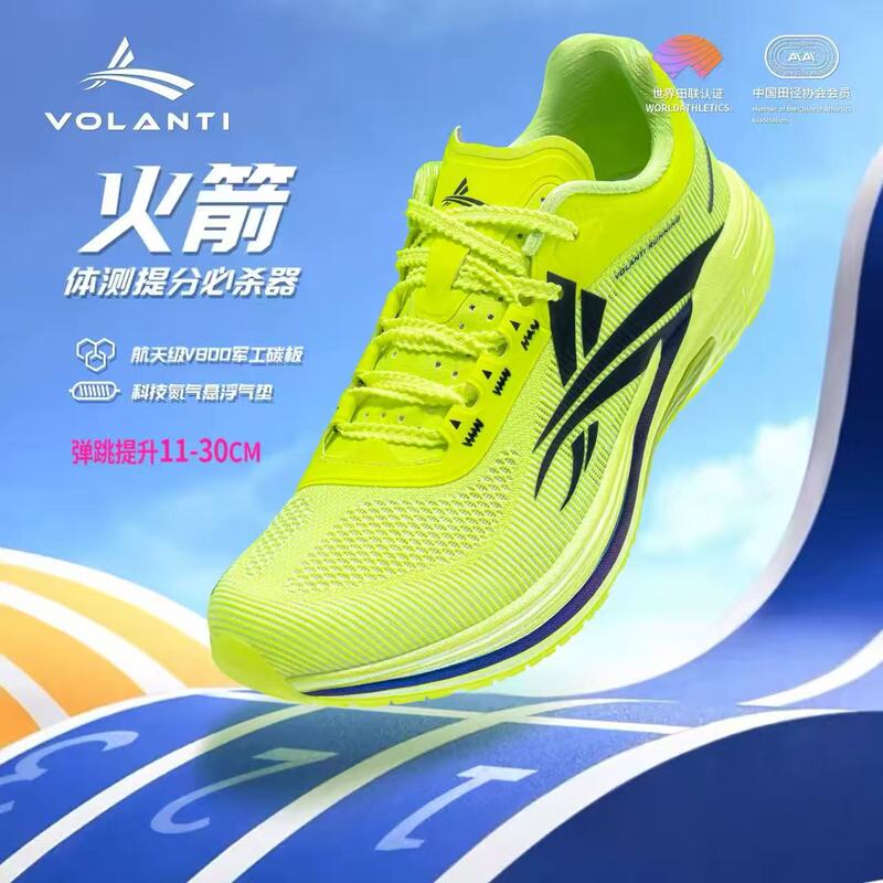 Volandi Rocket Air Cushion Running Shoes Carbon Plate Running Shoes for Men and Women Shock-Absorbing Non-Slip Breathable Sports Shoes Professional Racing Volandi Rocket Air Cushion Running Shoes Carbon Plate Running Shoes for Men and Women Shock-Absorbing Non-Slip Breathable Sports Shoes Professional Racing