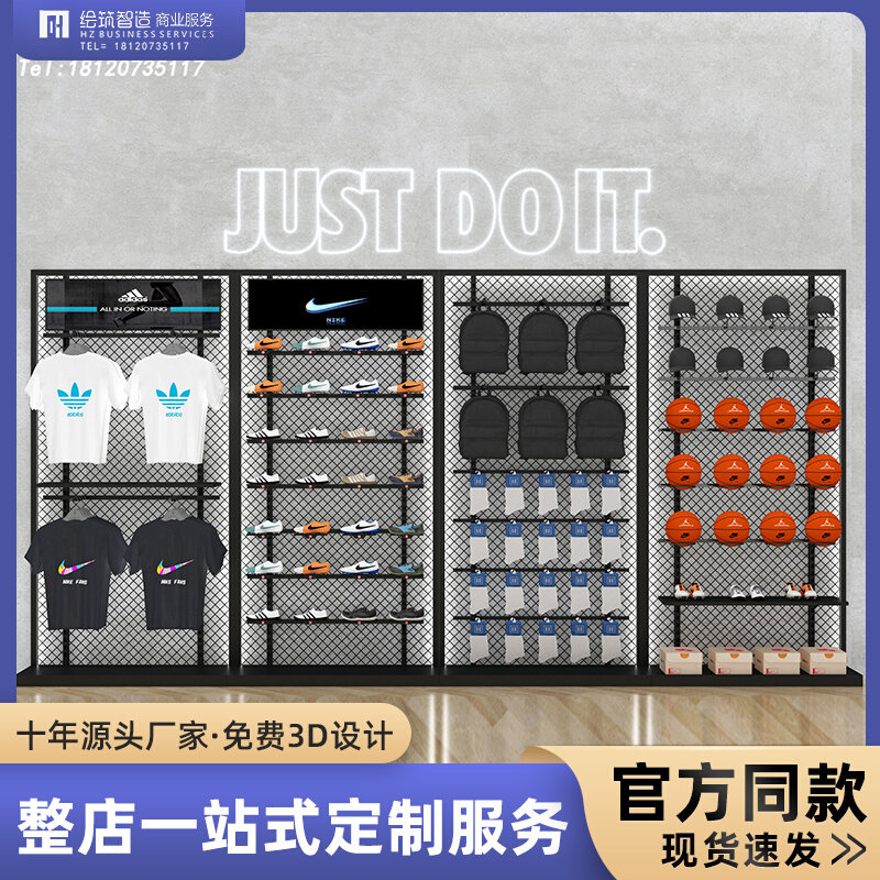 Nike store sportswear wrought iron shoe rack display stand shoes live room shelf multi-functional commercial props
