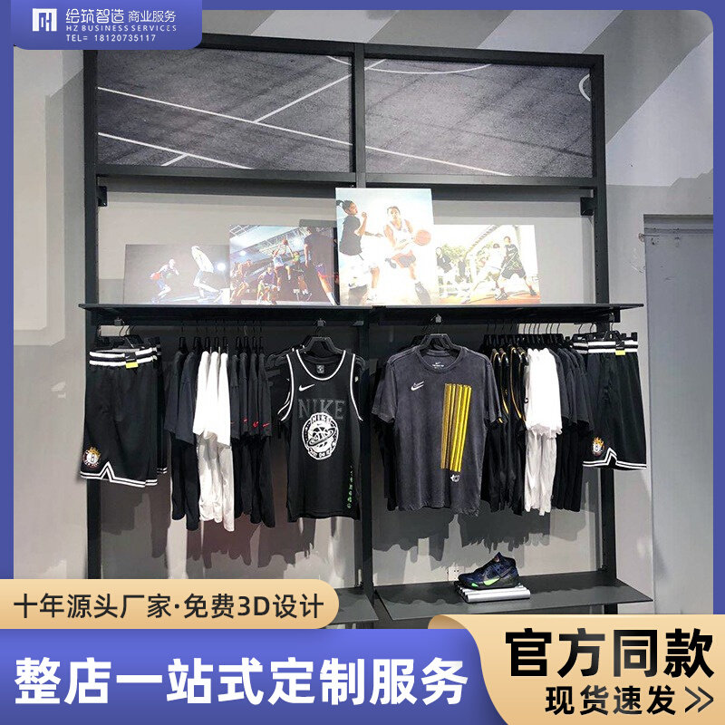 Adina KE on the wall sportswear store special display stand floor-standing display stand casual wear store shelf