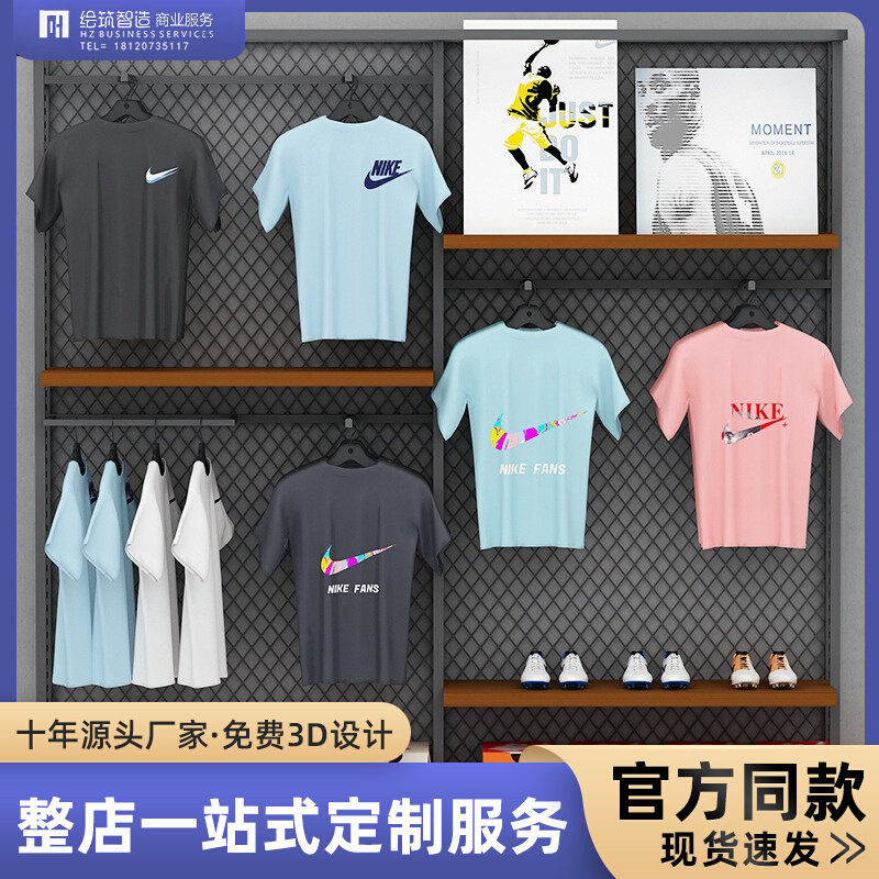 Official same sportswear store shelf display stand floor-standing display stand casual men's clothing hanger store live