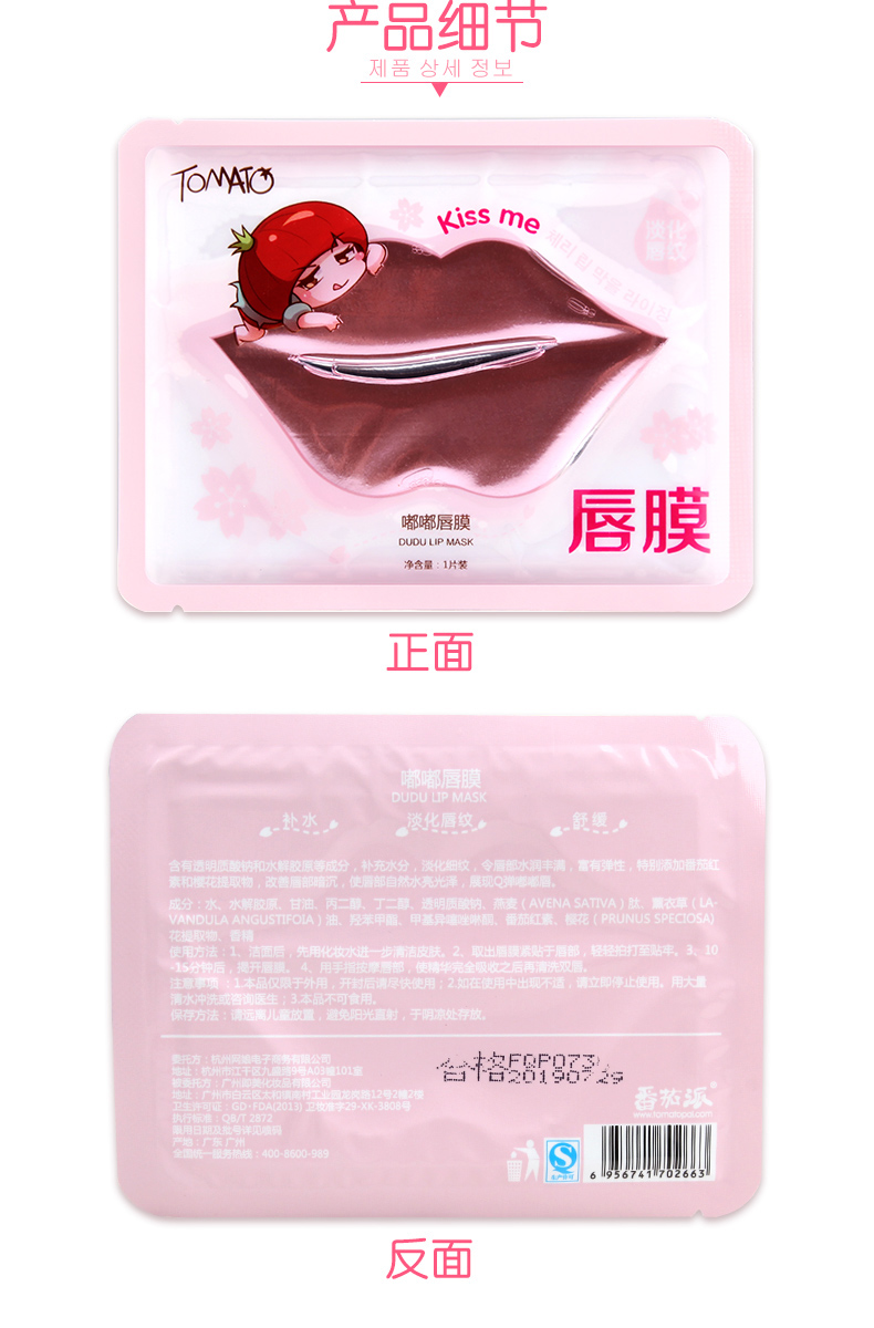 Tomato Pie Collagen Moisturising Lip Mask Dưỡng ẩm tẩy tế bào chết cho môi Lip Color Lip Care dưỡng môi innisfree