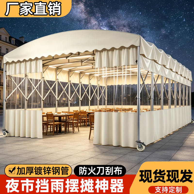 Outdoor Stall Barbecue Mobile Push-Pull Awning Wind-Resistant Retractable Sunshade Warehouse Storage Folding Tent