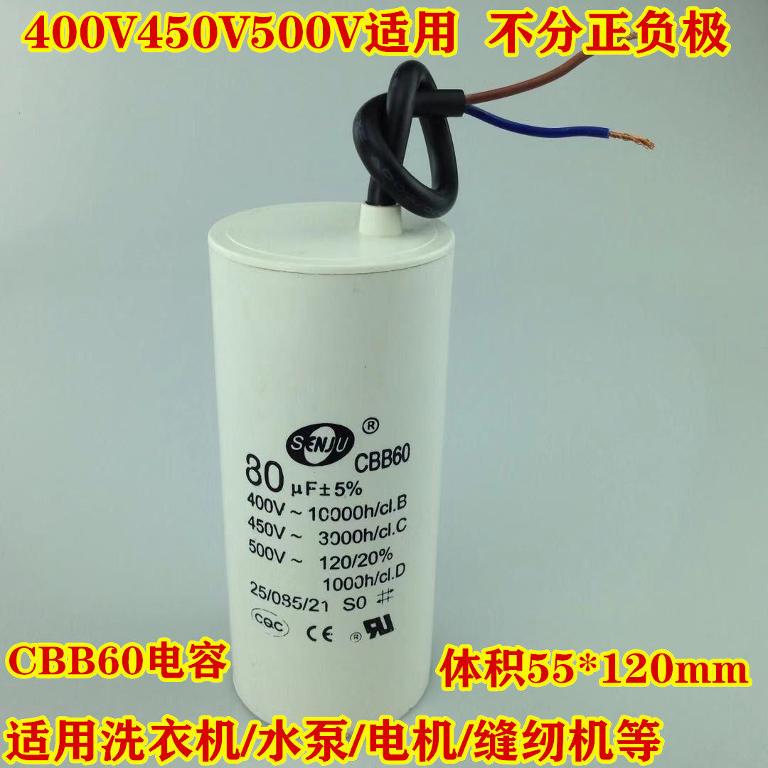 CBB60 450V80UF motor starting capacitor brand new original