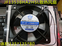 JF13538HA2HSL cooling fan 220V