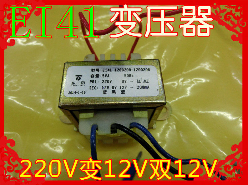 EI41 transformer 220V to 12V double 12V