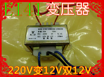 EI41 transformer 220V variable 12V double 12V