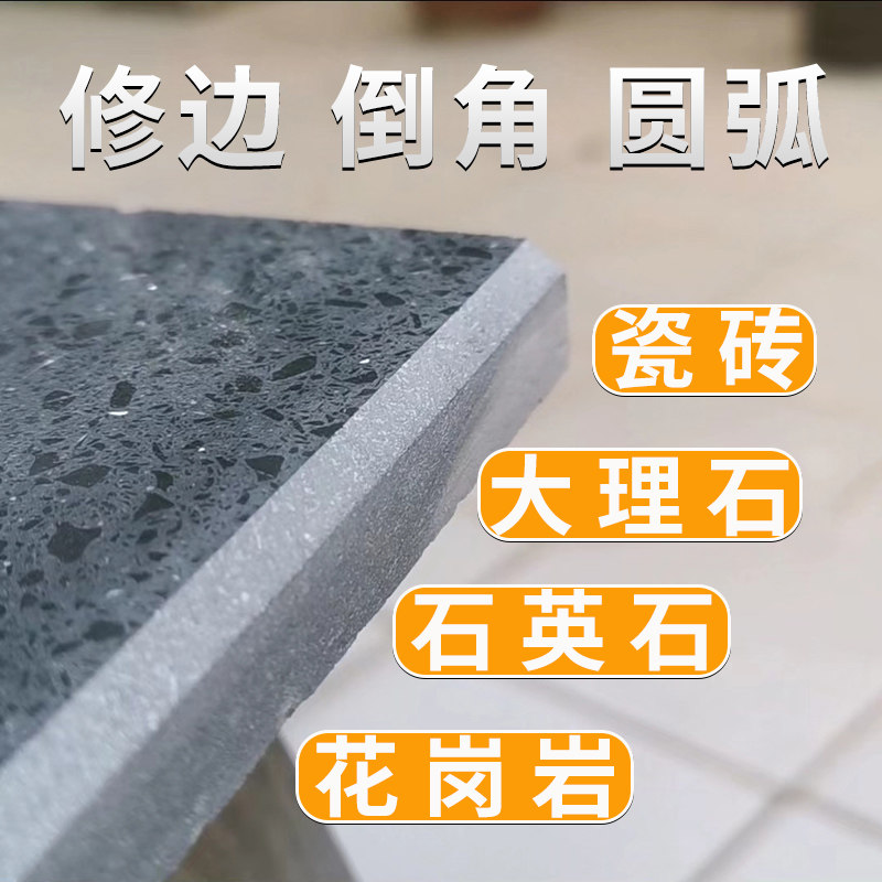 Tile trimming dry grinding piece grinding piece artifact stone glass arc chamfering marble quartz stone angle grinder piece