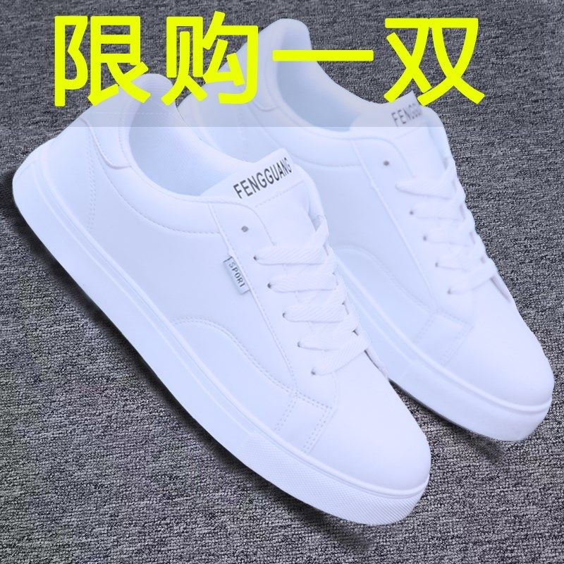 Summer 2022 new leather small white shoes men's Korean version trendy all-match sports inner heightened casual low-top shoes men