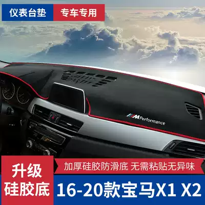 2021 BMWx1 Dashboard Light-proof Pad X2 center console Car Front Desk Interior Sunscreen Interior Sunshade Pad