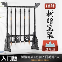 12-контактный пластиковый держатель для ручек + 5 ручек начального уровня (бесплатная гора ручек)