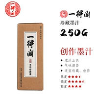 Ручные чернила 250 г [купить 1 получить 2 получить 2]