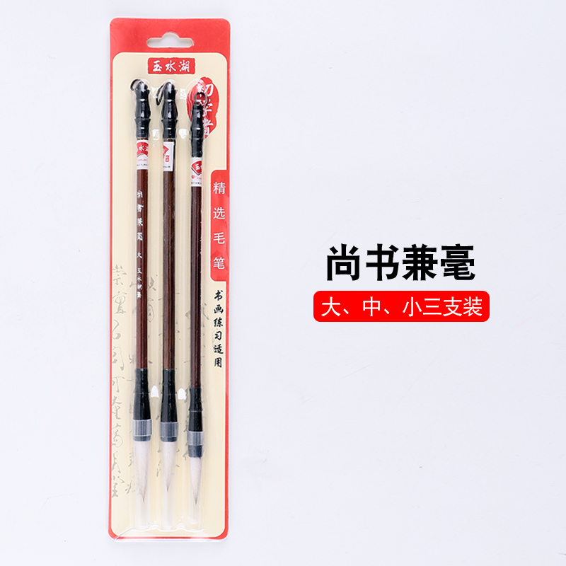 Jianhao Brush [Moderate Flexibility & Suitable For Beginners To Learn All Kinds Of Calligraphy]writing brush suit Beginner pupil children Third grade For students Big white cloud Small and medium-sized a set Small doubled both brush beginner Ink practise calligraphy Calligraphy primary school Langhao Traditional Chinese painting Langhao special-purpose kindergarten