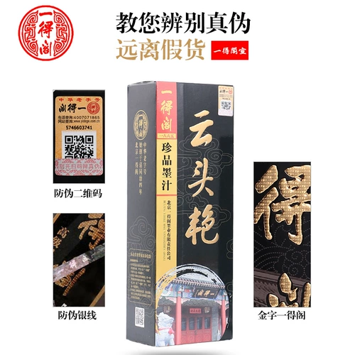 Работа -Уровень yide yuntou Yan Ink Bibron Ink Ink Inceply Callicraphy Callicraphy Специальная каллиграфия и каллиграфия.