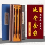 Wolf Mao Mao Pen Каллиграфия каллиграфия Специальная волчья ручка набор Primary Professional Langs Professional Wolf Профессиональная литература четыре сокровища Большой средний малый тренировка не жирная мао -учены