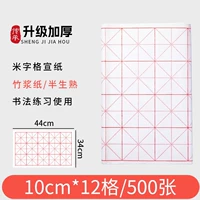 Сетка 10см*12, 500 листов [средней прожарки]