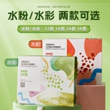 Пигментированная гуашь, комплект, художественная детская нетоксичная акварель для школьников, раскраска для детского сада, 24 цветов, можно стирать, полный комплект, официальный флагманский магазин