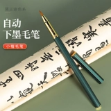 Ручка в стиле ручки мягкая ручка мягкая стальная ручка мягкая волоса каллиграфия ручка Автоматическая чернила вода, вода, мягкая заостренная блестящая вода мягкая головка, портативная новая чернила щетка абсорбция чернил.