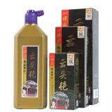 Работа -Уровень yide yuntou Yan Ink Bibron Ink Ink Inceply Callicraphy Callicraphy Специальная каллиграфия и каллиграфия.