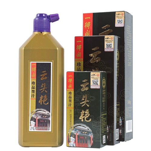 Работа -Уровень yide yuntou Yan Ink Bibron Ink Ink Inceply Callicraphy Callicraphy Специальная каллиграфия и каллиграфия.