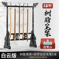 12-контактный пластиковый держатель для ручек + ручки Baiyun 5 (бесплатная гора ручек)