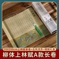 Окрашенная Lin Fu модель+yuliu su+изысканная подарочная коробка