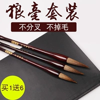 Wolf Mao Mao Pen Каллиграфия каллиграфия Специальная волчья ручка набор Primary Professional Langs Professional Wolf Профессиональная литература четыре сокровища Большой средний малый тренировка не жирная мао -учены