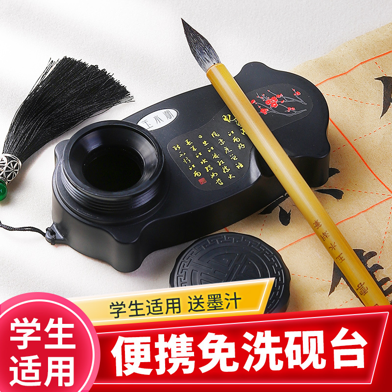 Portable Inkstone, Ink Box, and Brush Set for Calligraphy Beginners, Ink Set for Students, Four Treasures of Study, Leak-Proof Portable Ink Tray, No-Wash Ink Dish with Lid, Convenient and Sealed