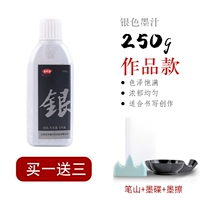Серебряные чернила 250 г