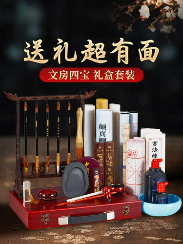 Четыре сокровища учебного набора, специальные инструменты для каллиграфии кистью, ручка, чернила, бумага и чернильный камень, полный набор для начинающих, элитные бутиковые украшения из чернильного камня, китайская живопись для взрослых, высококачественная подарочная коробка для практики каллиграфии из волчьей шерсти, ткань для письма на воде, рисовая бумага