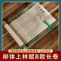 Окрашенный Lin FU B тип+yuliu su