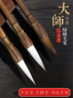 Yushui Lake Wolf Mao Wao Pen Каллиграфия посвященная профессиональная и специальная мастер -мастер средний номер средний кайшу кайшу кайшу высокий