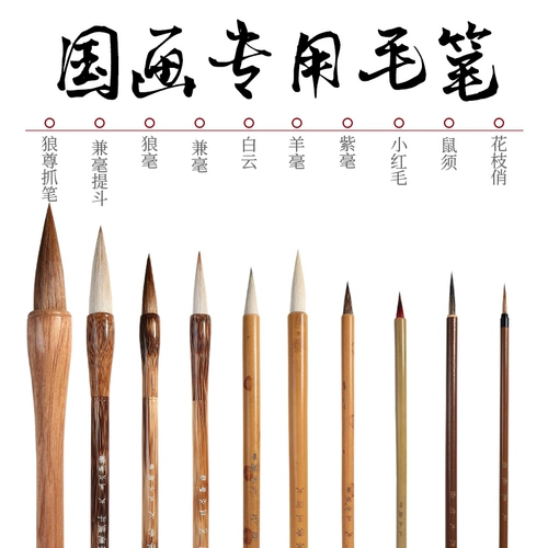Wensutang китайский живопись набор кисти набор цветочный Zhi Qiao Hook Pens Special и Top Pen Wolf Works Work