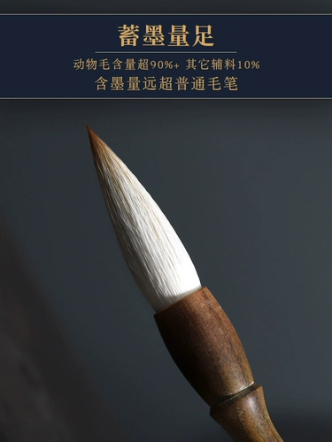 Yushui Lake Wolf Mao Wao Pen Каллиграфия посвященная профессиональная и специальная мастер -мастер средний номер средний кайшу кайшу кайшу высокий