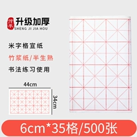 Сетка 6см*35, 500 листов [средняя редкость]