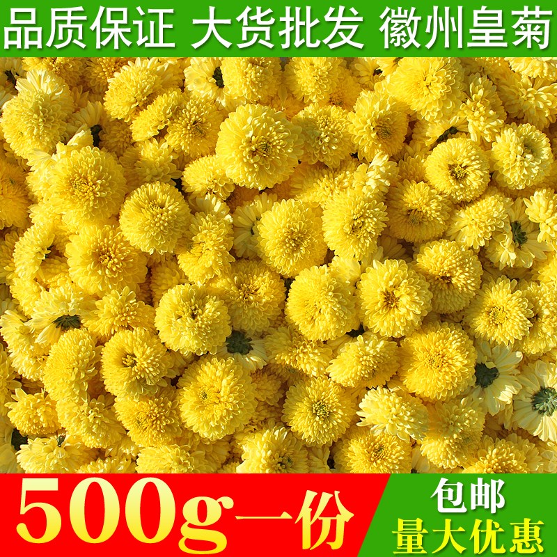 Chrysanthemum Tea 500g Special Huangshan Gongju Huizhou Huangju Bulk Huanggong Ju Wuyuan Huangju Big Huangju Herb Tea Grade